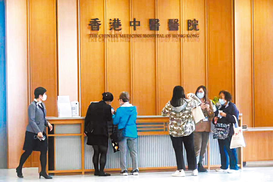 ●議員建議特區政府進一步發揮好中醫藥「簡、便、廉、驗」的顯著特色與優勢。圖為病人陸續到香港中醫醫院應診。 資料圖片