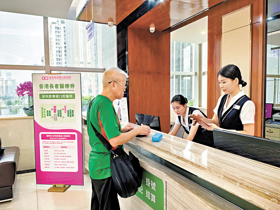 ●李民斌建議增加長者醫療券內地合作醫院數量。圖為港人正在登記醫療券。資料圖片