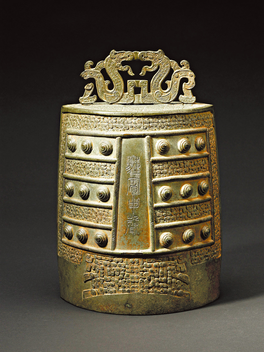 ●上海博物館藏北宋崇寧四年銅大晟鐘「蕤賓中聲」