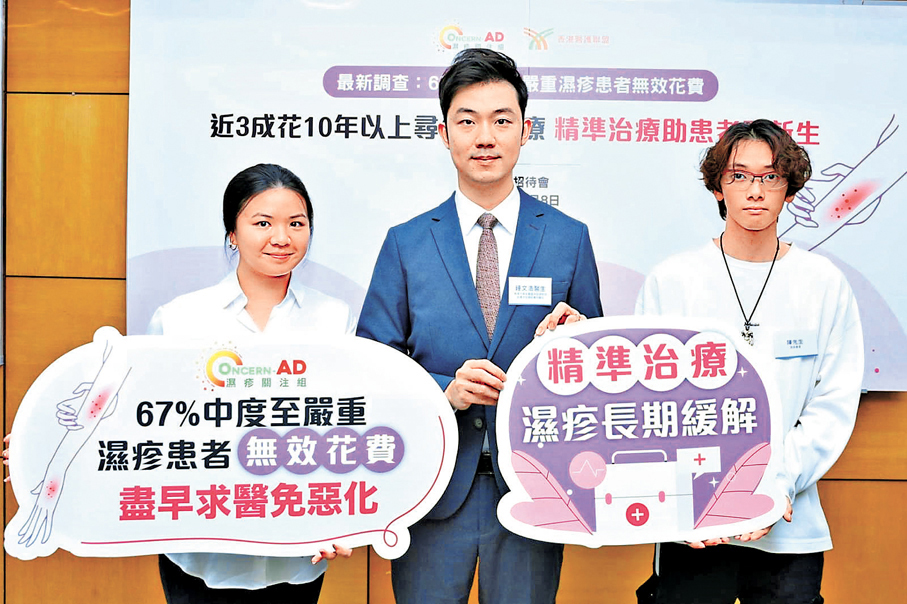 ●濕疹關注組幹事陳均頤、皮膚及性病科專科鍾文浩醫生及濕疹患者陳先生合照。