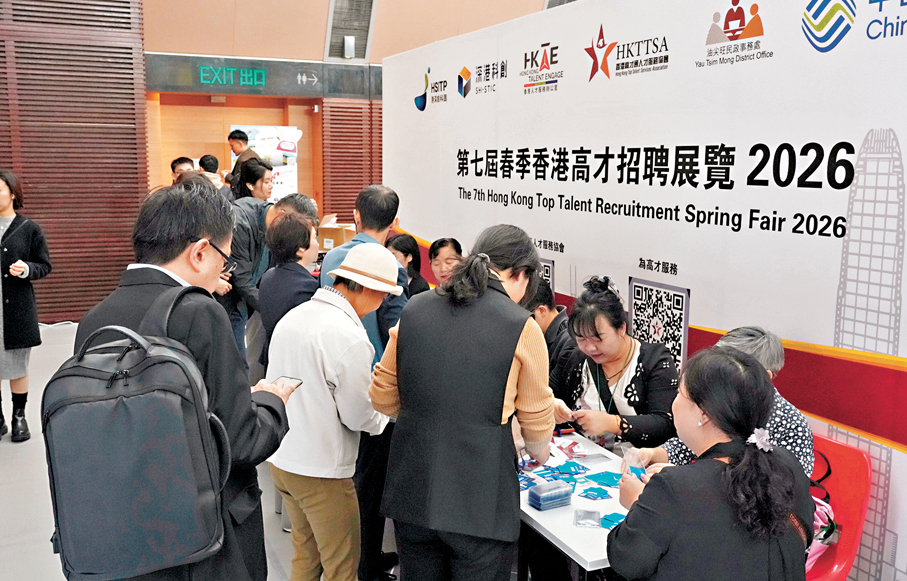 ●第七屆春季香港高才招聘展覽會，吸引80多家企業參展。 大公文匯全媒體記者林少權  攝
