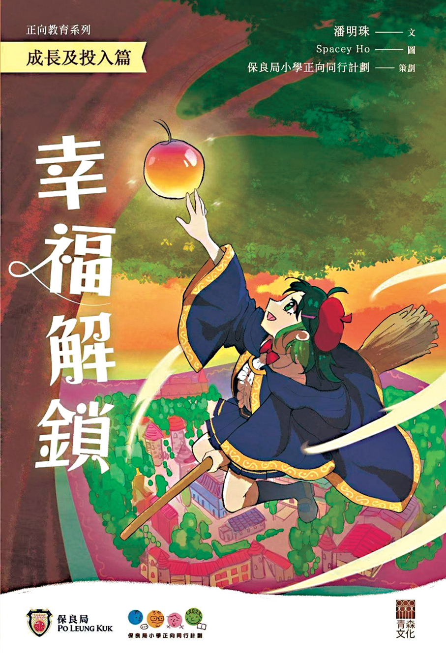 ●圖書封面 作者供圖