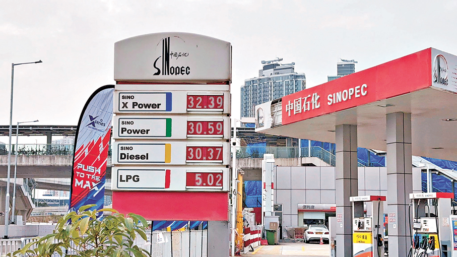 ●油站昨日標示的不同汽油，未計折扣每公升30.59元至32.39元。香港文匯報記者鄺福強  攝
