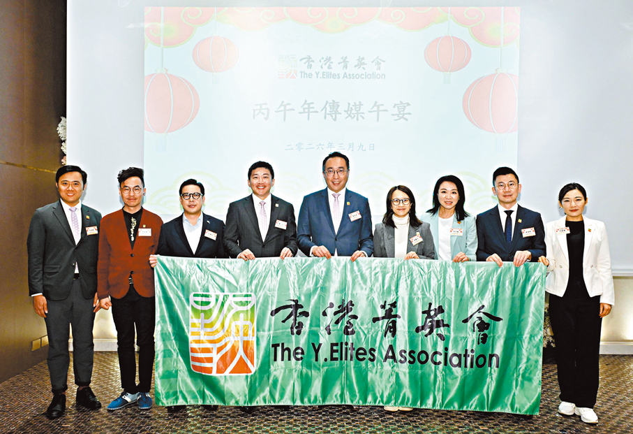 ●香港菁英會昨日舉行傳媒午宴，總結2025年工作成果，同時展望2026/27年度工作計劃。