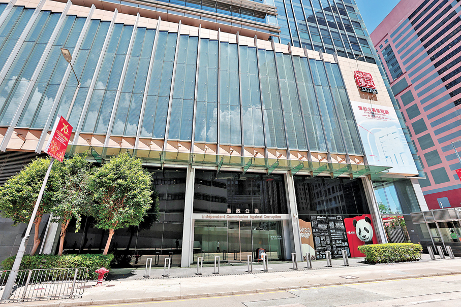●廉政專員表示，廉署將全力配合國家「十五五」規劃，在建設廉潔「一帶一路」和粵港澳大灣區方面積極作為，為國家及全球反貪事業出一分力。圖為廉政公署總部。 資料圖片