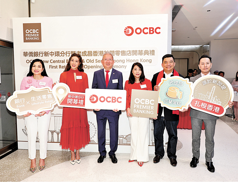 ●OCBC華僑銀行香港新中環分行打造「銀行 × 生活零售」全新體驗。