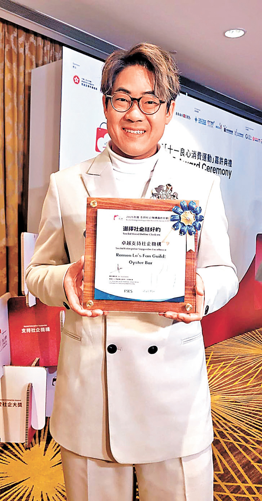 ●羅啟豪代表「豪吧」領取「卓越支持社企機構大獎」。  香港文匯報記者梁靜儀  攝