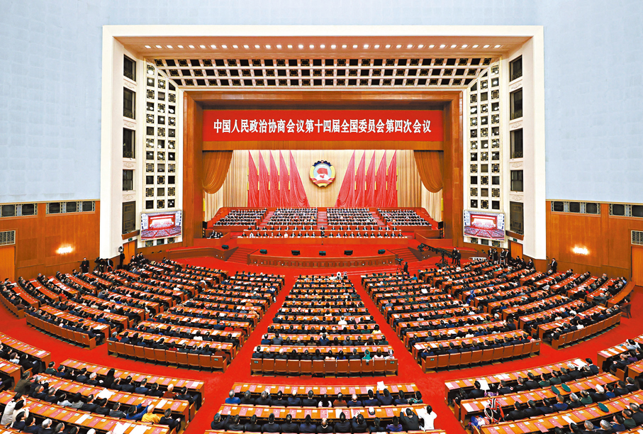 ●3月11日，全國政協十四屆四次會議在北京人民大會堂舉行閉幕會。 新華社