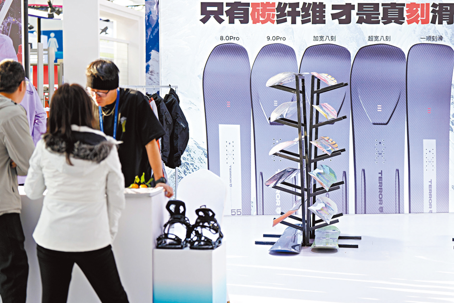 ●在2026哈爾濱國際冰雪經濟博覽會展會現場，參觀者諮詢一款碳纖維滑雪板性能。 資料圖片