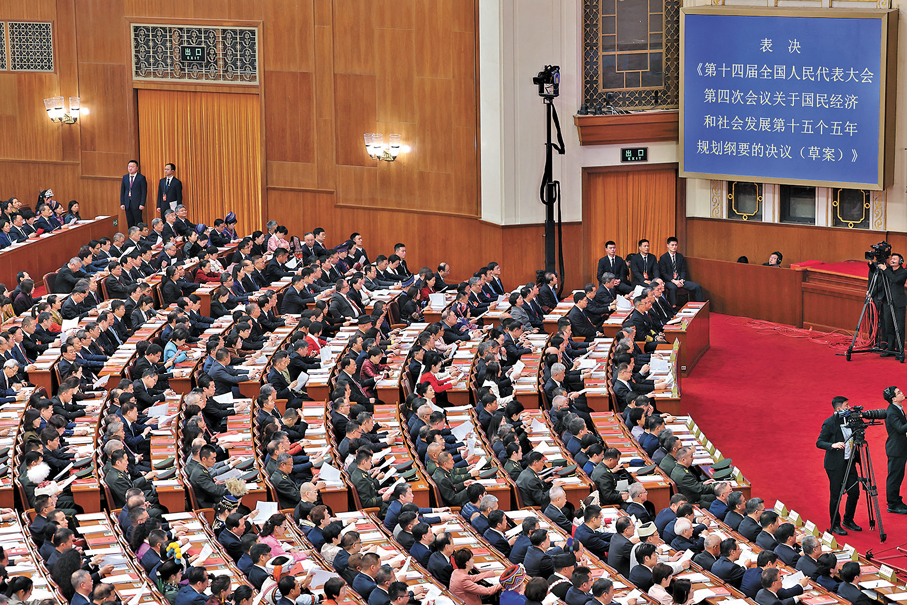 ●會議表決通過了關於國民經濟和社會發展第十五個五年規劃綱要的決議。 新華社