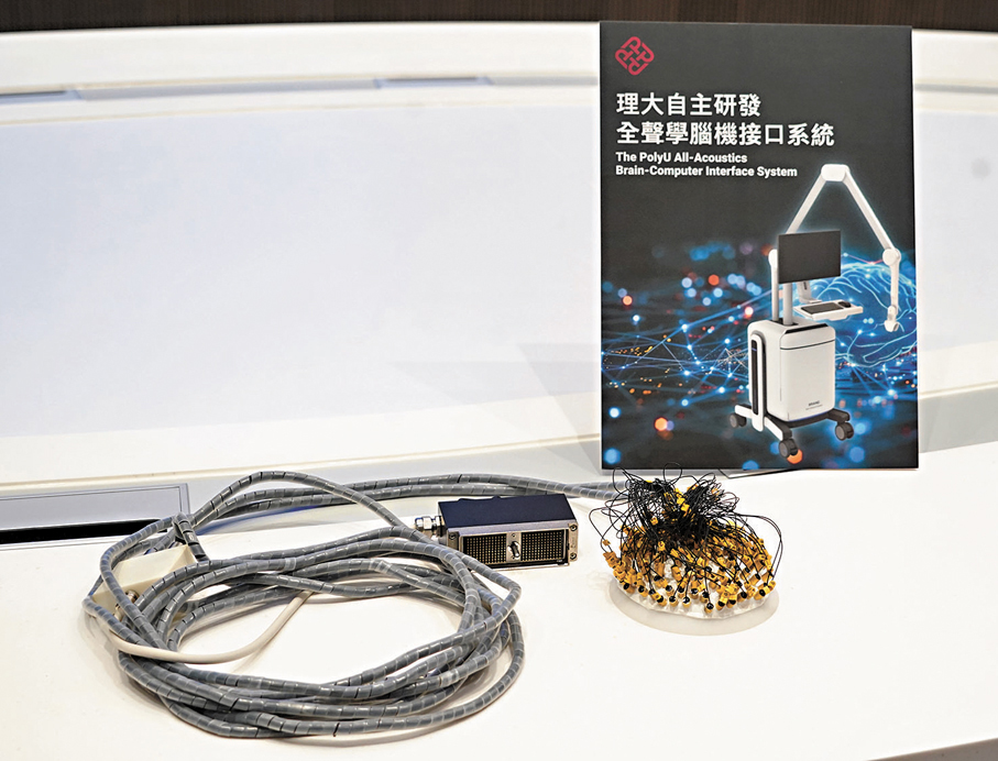 ●「全聲學腦機接口系統」，利用超聲波穿透顱骨、精準聚焦深腦區域，對深腦區域進行高精度調控。 香港文匯報記者曾興偉  攝