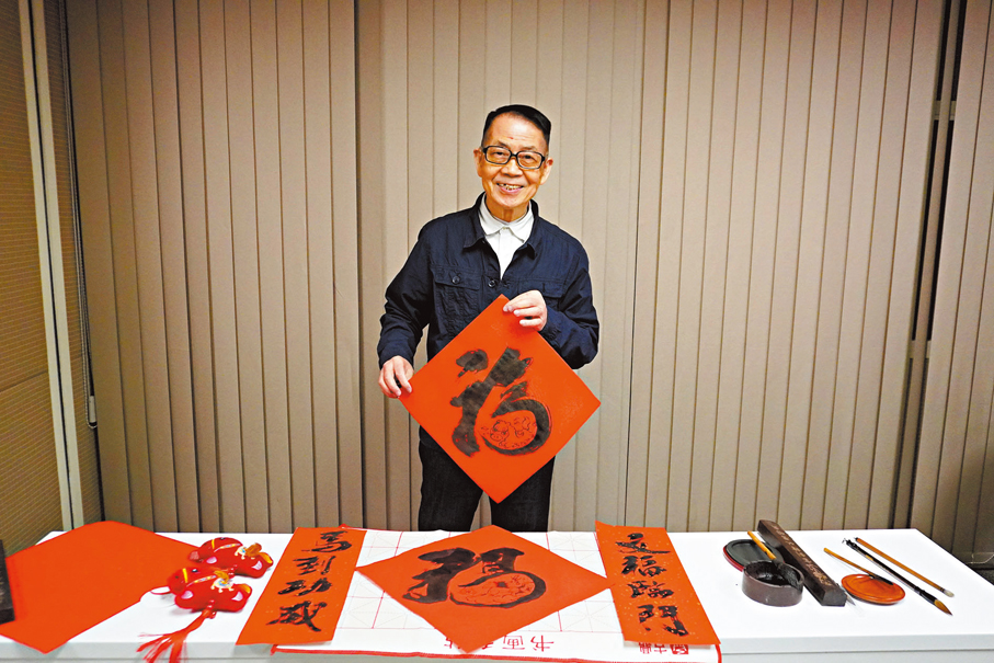 ●張濟仁寫的「福」字內有駿馬奔騰。