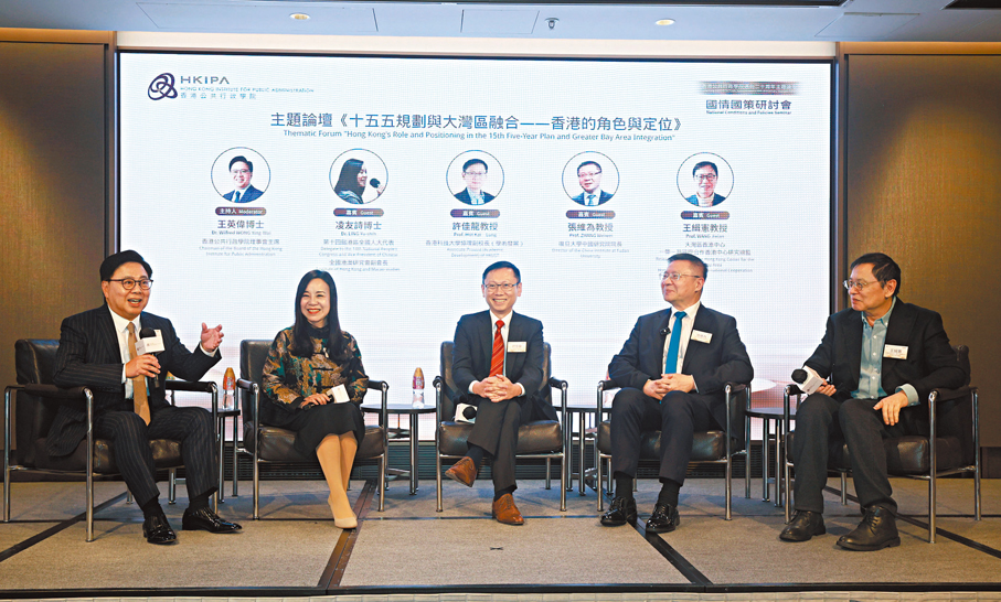 ●香港公共行政學院昨日舉辦邁向二十周年主題論壇「國情國策研討會」。 香港文匯報記者郭木又  攝