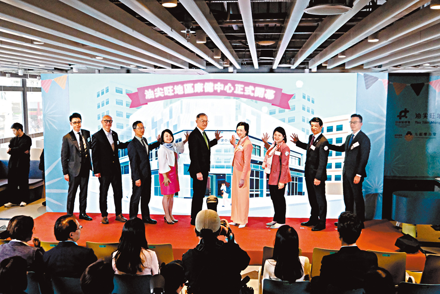 ●油尖旺地區康健中心開幕禮暨基層醫療共同治理網絡啟動典禮昨日舉行，盧寵茂（左五）及彭飛舟（右二）等出席。
