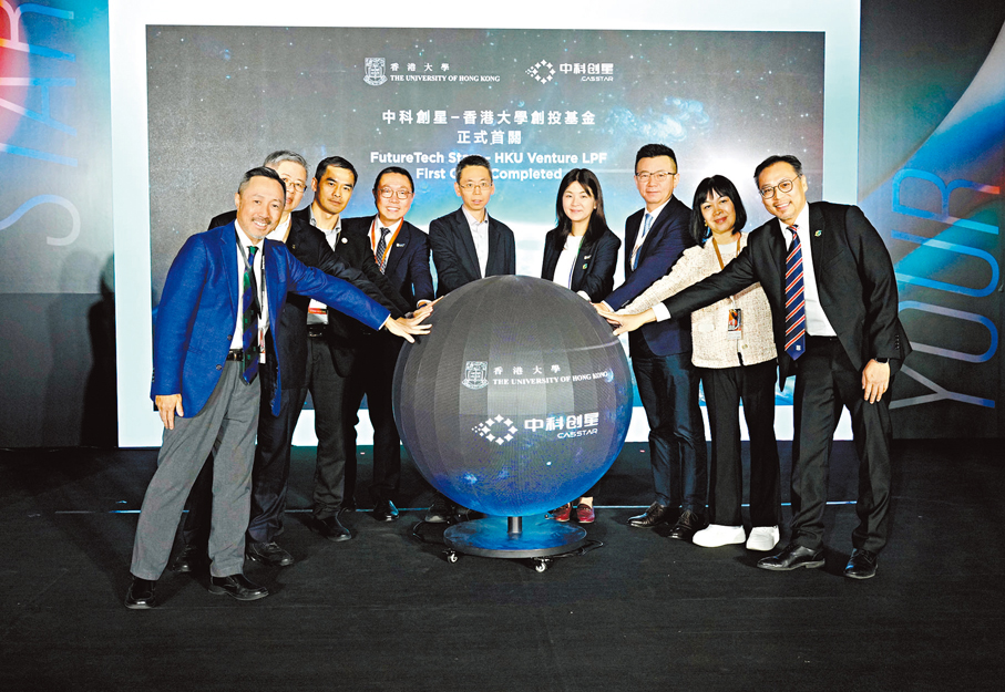 ●聚焦全球硬科技，中科創星與香港大學共同成立創投基金。香港大公文匯全媒體記者林少權  攝