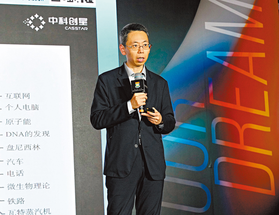 ●中科創星創始合夥人米磊博士 。香港大公文匯全媒體記者林少權  攝
