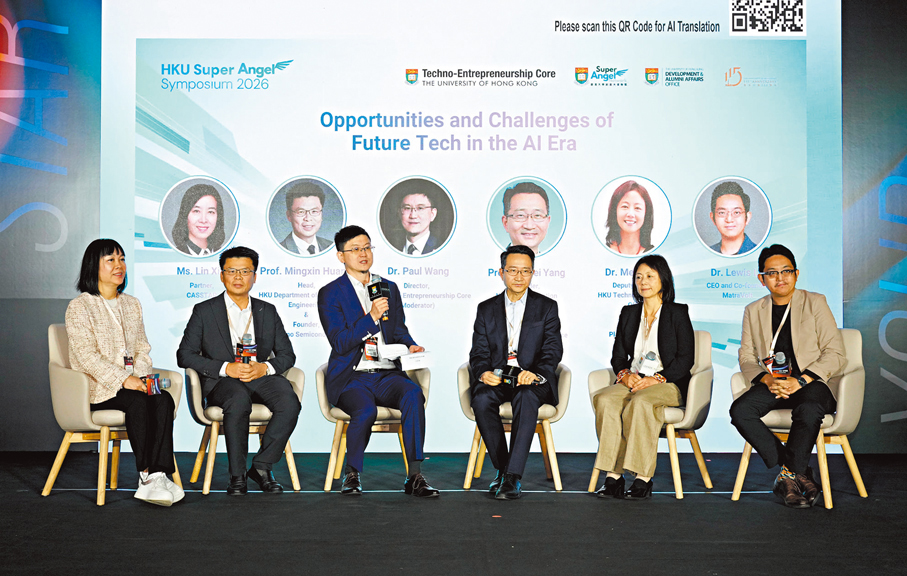 ●圓桌討論：AI時代下，硬科技未來的機會與挑戰。香港大公文匯全媒體記者林少權  攝