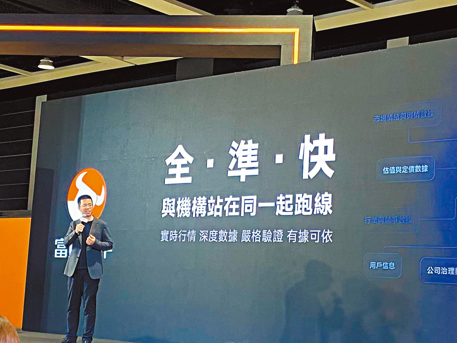 ●富途證券宣布全面升級其平台下的「牛牛AI」。圖為富途AI增長中心負責人姚文清。香港文匯報記者孫曉旭  攝