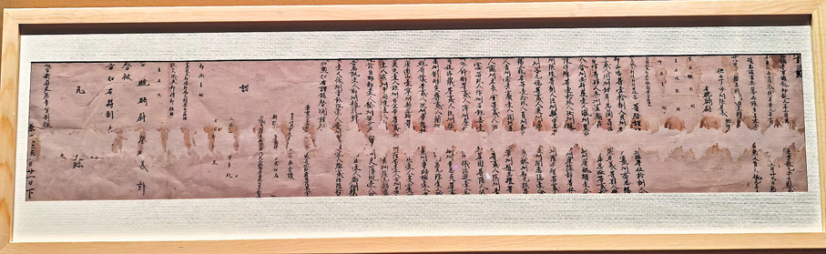 ●唐代景雲二年（711年）張君義告身