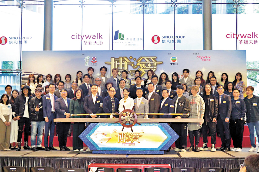 ●眾人齊撐「博愛歡樂傳萬家」。 香港文匯報記者阿祖  攝