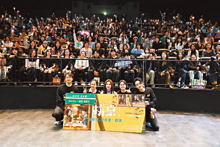 ●《拼桌》主創與觀眾合影留念。主辦方供圖