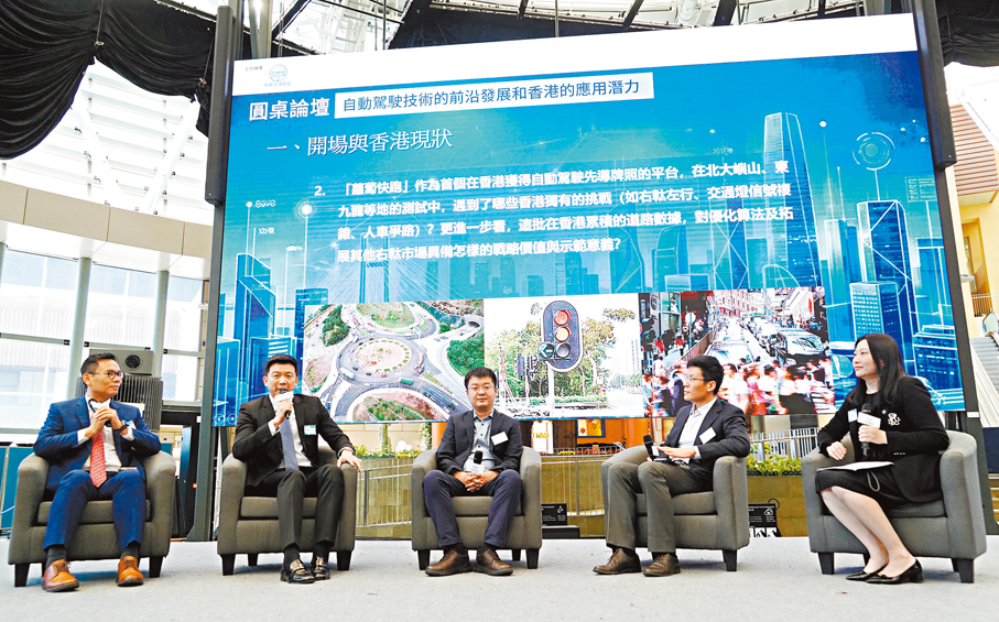 ●「智慧交通聯盟」多位成員及業界專家昨日在成立儀式上同步舉行圓桌論壇。香港文匯報記者曾興偉  攝