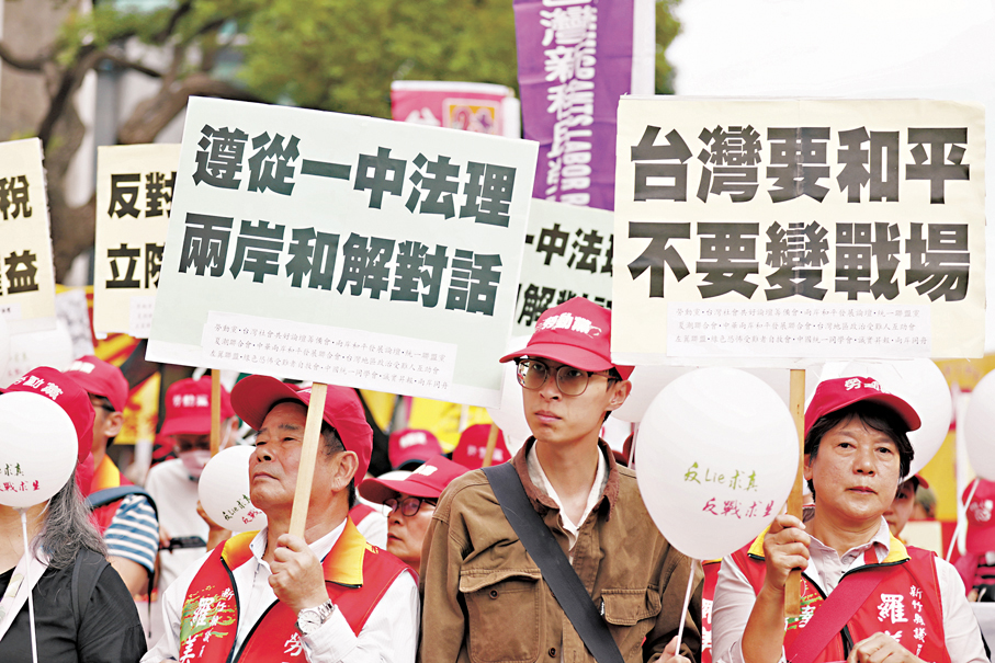 ●國務院台辦發言人14日表示，賴清德的講話是又一篇費盡心機拼湊包裝的「台獨自白」，再次猖狂挑戰一個中國原則，充分暴露其「台獨」本性冥頑不化、禍心昭然若揭。圖為早前台灣民眾集會抗議台當局軍購，破壞台海和平。  資料圖片