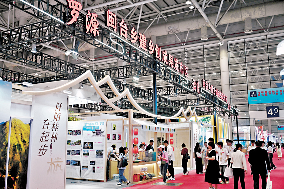 ●早前，第二十七屆海峽兩岸經貿交易會在福建福州開幕，閩台鄉建鄉創成果發布區亮相交易會。 資料圖片
