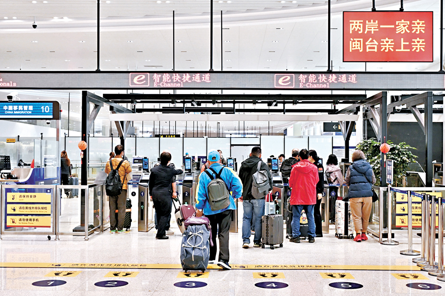 ●早前，台胞在廈門五通客運碼頭走智能快捷通道通關。  資料圖片
