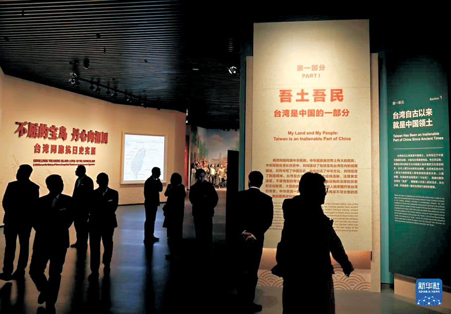 ●早前，參觀者在中國人民抗日戰爭紀念館參觀紀念台灣光復80周年《不屈的寶島 丹心向祖國——台灣同胞抗日史實展》。 資料圖片