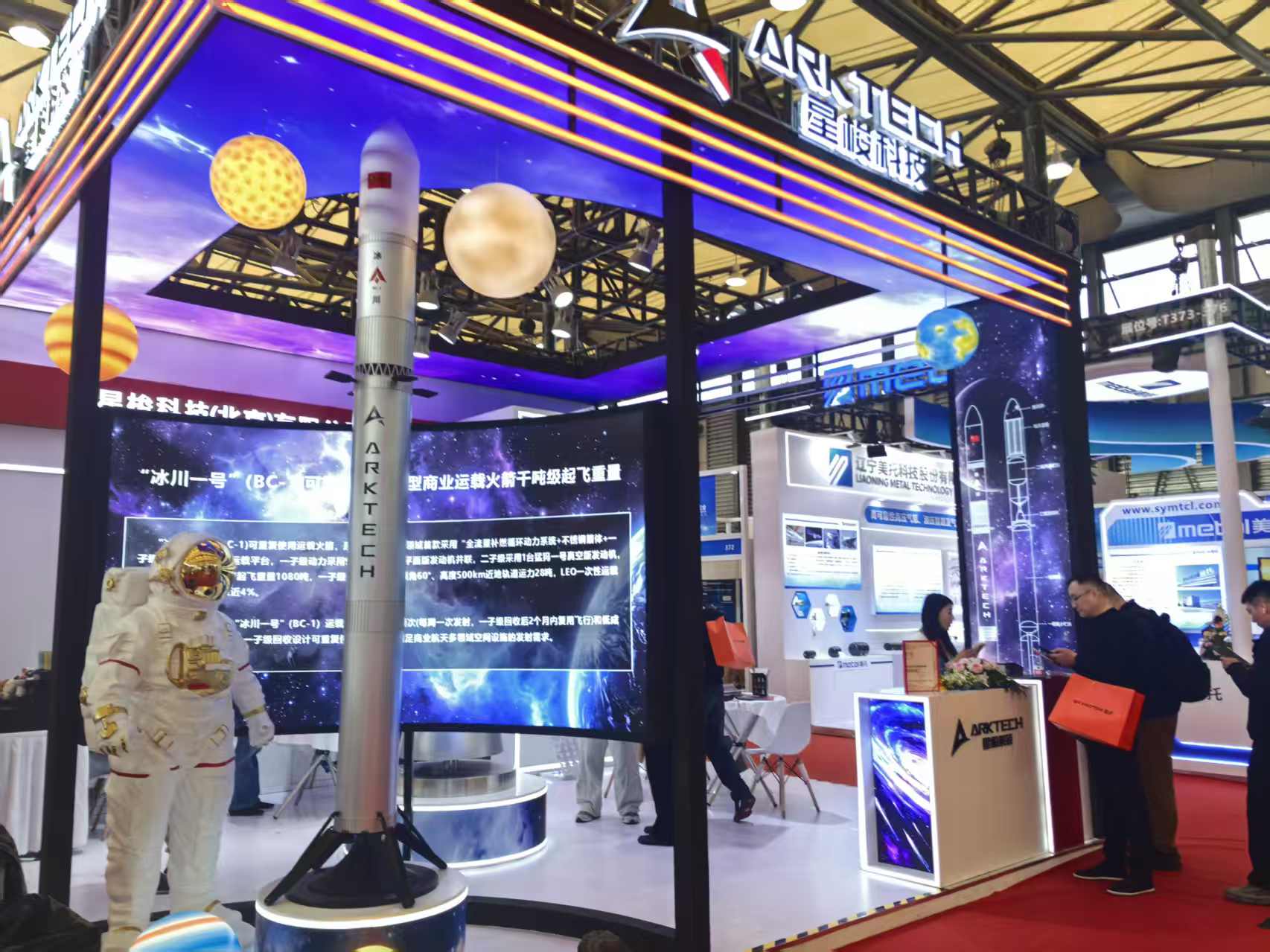 ●星梭科技大推力可重複使用商業火箭研發穩步推進。