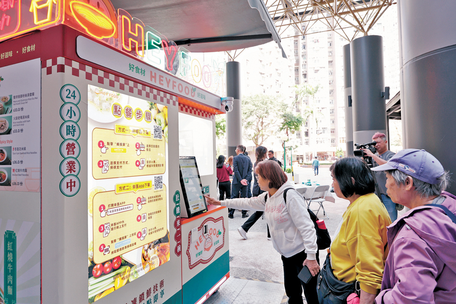 ●居民試用「HEYFOOD 智慧餐飲機器人」。 香港文匯報記者黃艾力  攝