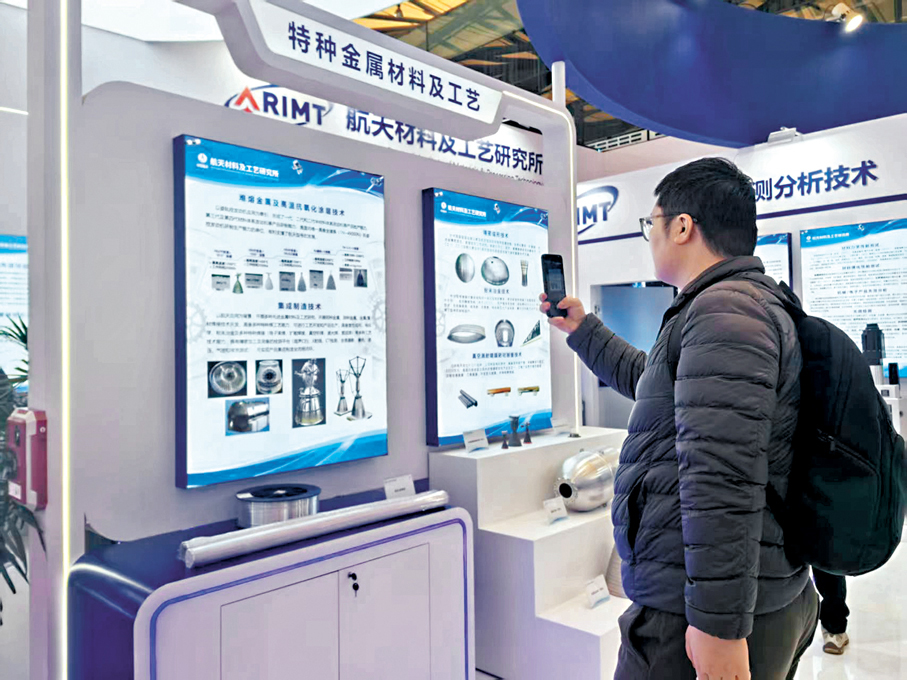 ●首屆上海商業航天大會暨展覽會近日在滬舉行，眾多前沿技術與成果得到展示。