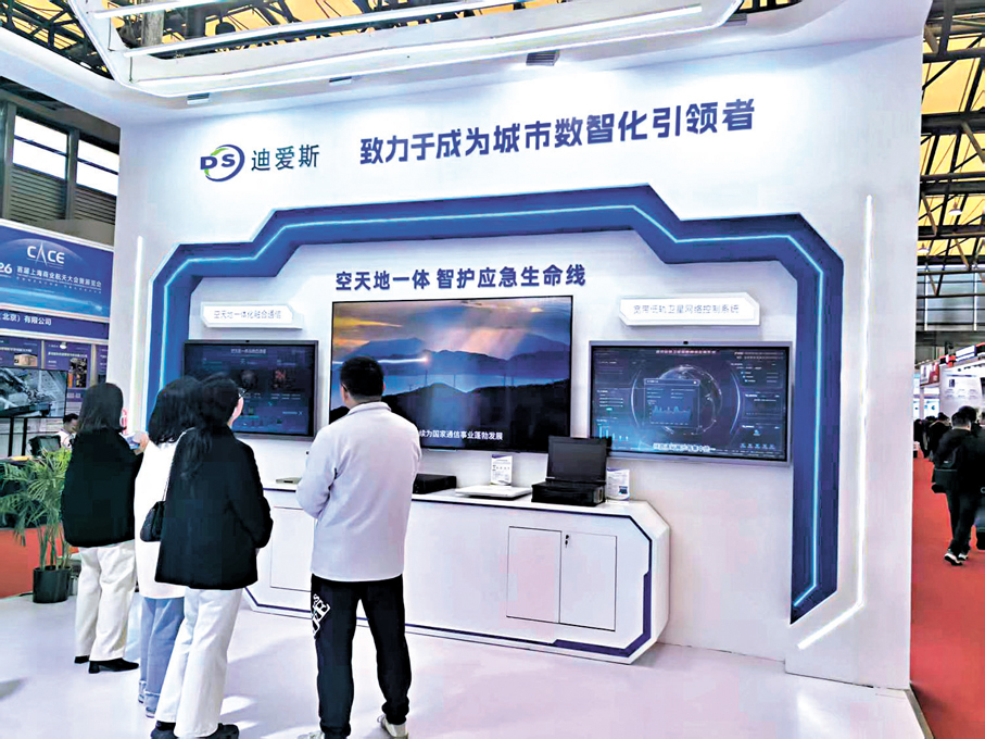 ●中信科迪愛斯展示了空天地一體化融合通信、寬帶低軌衛星網絡控制系統兩大解決方案。