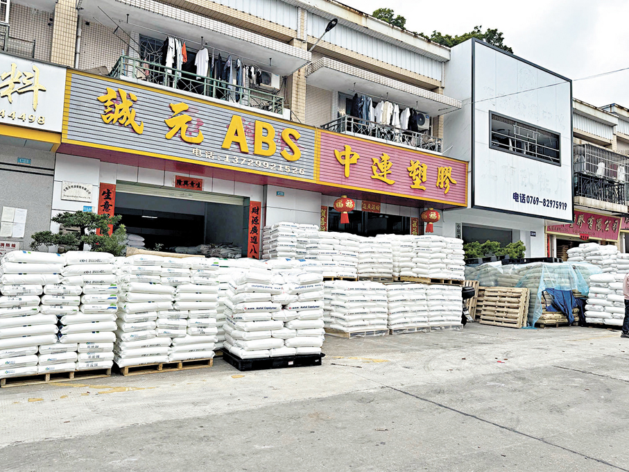 ●樟木頭鎮很多門店門口都堆着接近一人高的麻袋，裏面裝滿塑膠原料，方便客戶直接提貨。