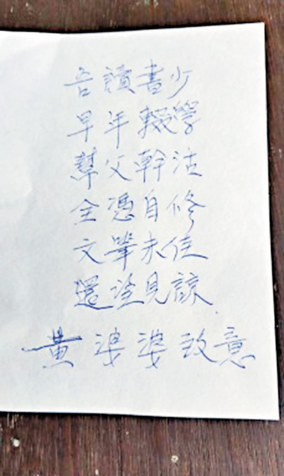 ●長者親自撰寫感謝信予關愛隊。 作者供圖
