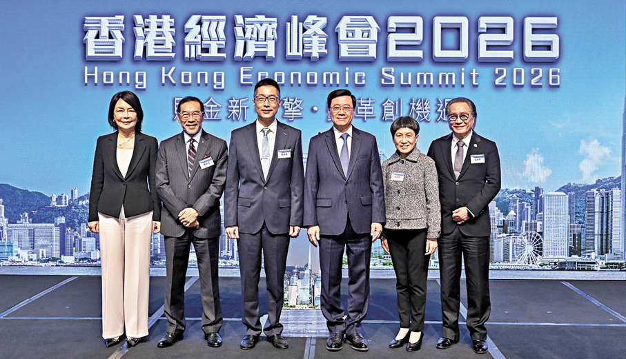 ●行政長官李家超（右三）、港交所主席唐家成（左二）等出席香港經濟峰會2026。