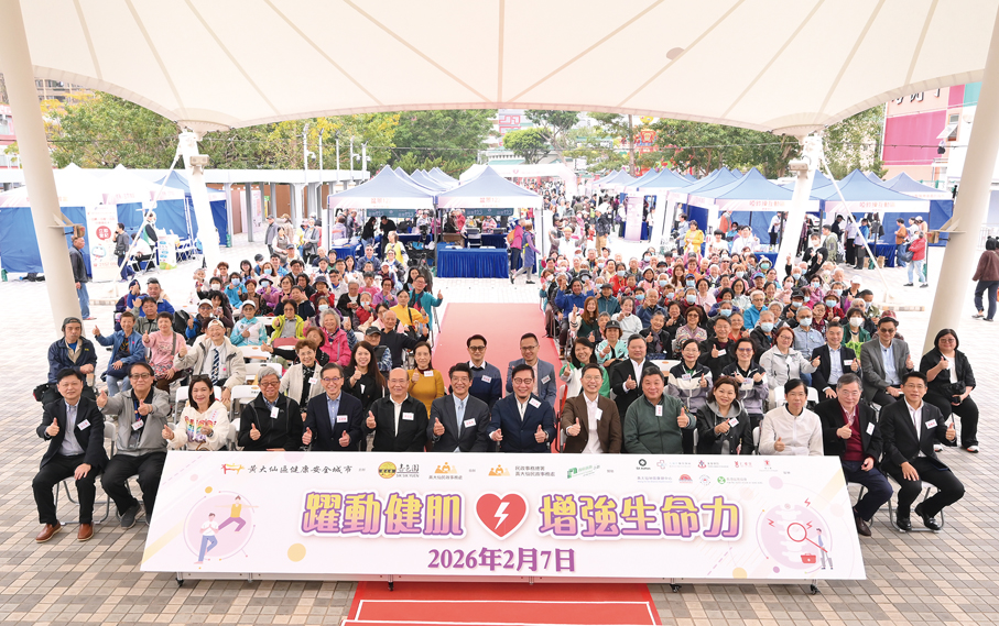 ●一眾來賓與二百多位黃大仙區居民合影。