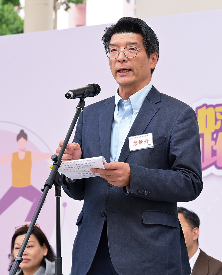 ●彭飛舟致辭。