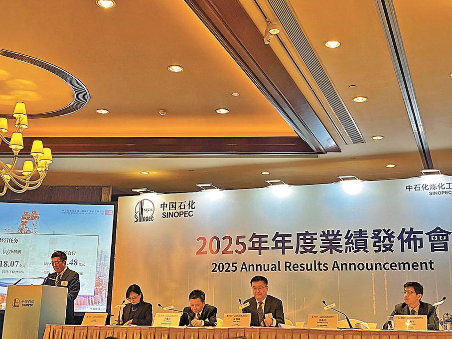 ●中石化煉化工程昨舉行業績記者會。   香港文匯報記者孫曉旭  攝
