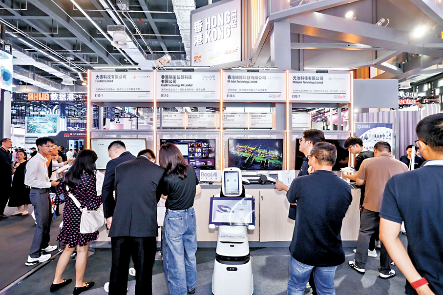 ●香港特區政府加大推動人工智能（AI）作為未來發展的核心產業。圖為2025世界人工智能大會上，觀眾在香港館前參觀。 資料圖片