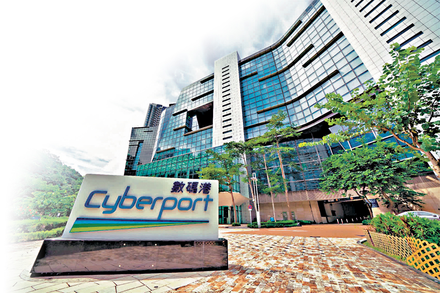 ●香港特區政府創新科技及工業局局長孫東在會上表示，香港在這一波AI浪潮中不僅沒有缺席，甚至還有不錯表現。圖為香港數碼港。 資料圖片