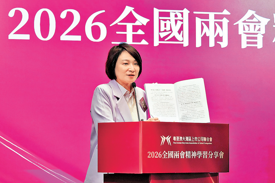 ●全國人大常委會委員、香港特區立法會主席李慧琼