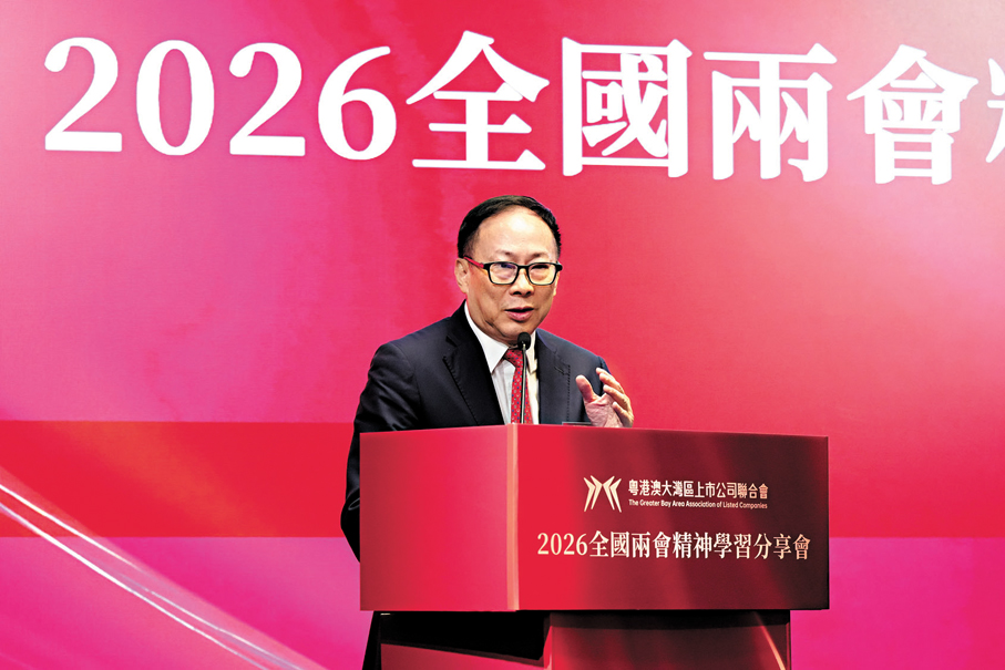 ●全國政協委員、香港東泰集團主席、粵港澳大灣區上市公司聯合會榮譽顧問李君豪
