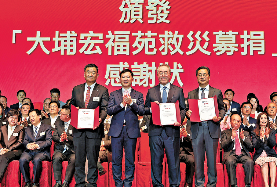 ●署理政制及內地事務局局長胡健民（左二）向唐英年（右二），姚茂龍（左一），香港宜興同鄉聯誼會常務副會長陳洪兵（右一）頒發感謝狀。   香港文匯報記者黃艾力  攝