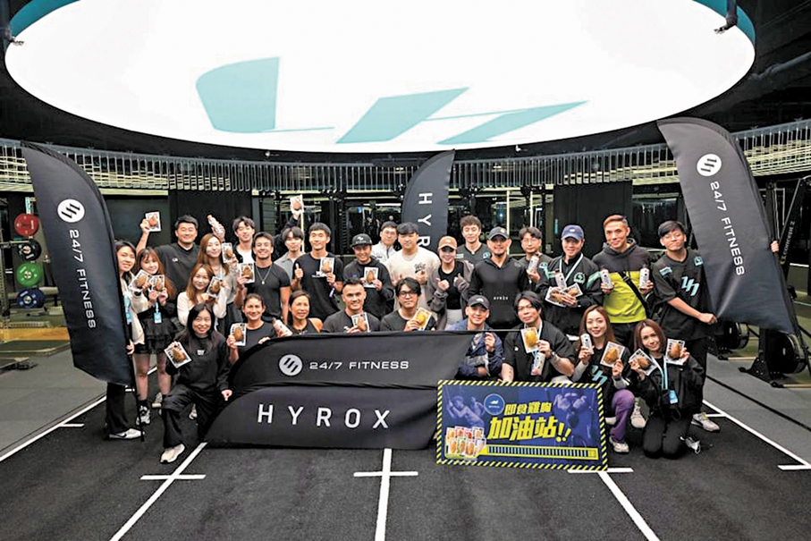 ●HYROX選拔賽順利舉行。  公關圖片