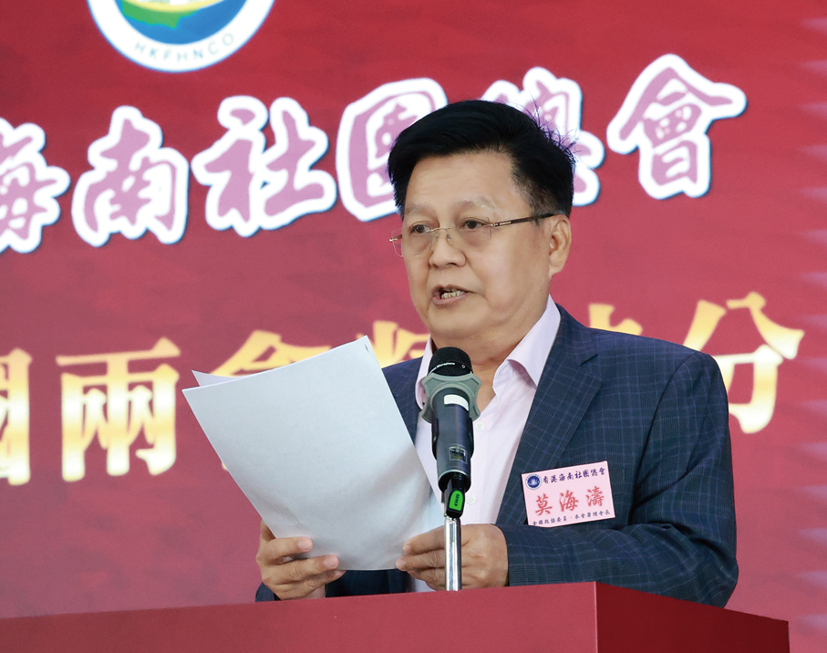 ●莫海濤致辭。