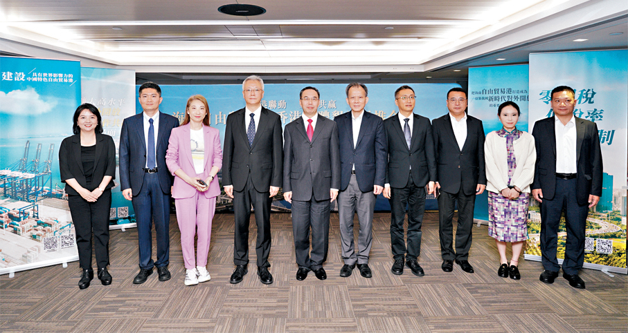 ●海南自由貿易港—香港媒體懇談暨推介會嘉賓合影。