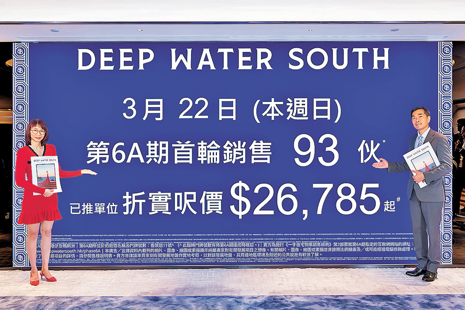 ●會德豐地產黃光耀（右）表示。DEEP WATER SOUTH截至昨日已暫收逾1,500票認購登記，超額認購逾15倍，更有逾10組買家有意購入整層單位。
