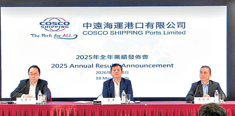 ●朱濤（中）表示，霍爾木茲海峽運輸受阻，短期內對阿布扎比控股碼頭的業務量有影響。圖為中遠海運港口業績發布會網上會議截圖。